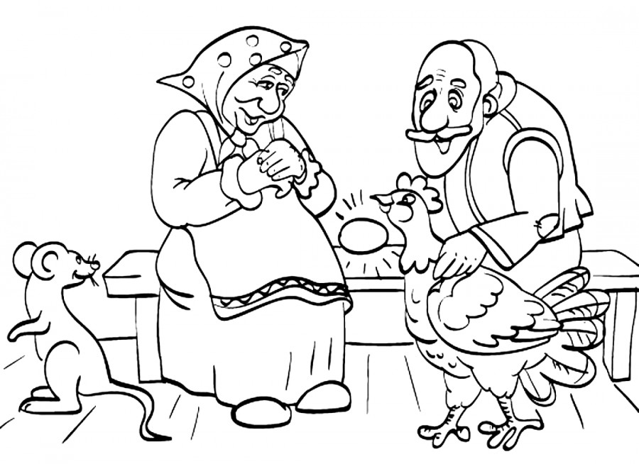 Баба с Дедом радуются золотому яичку - раскраска №716