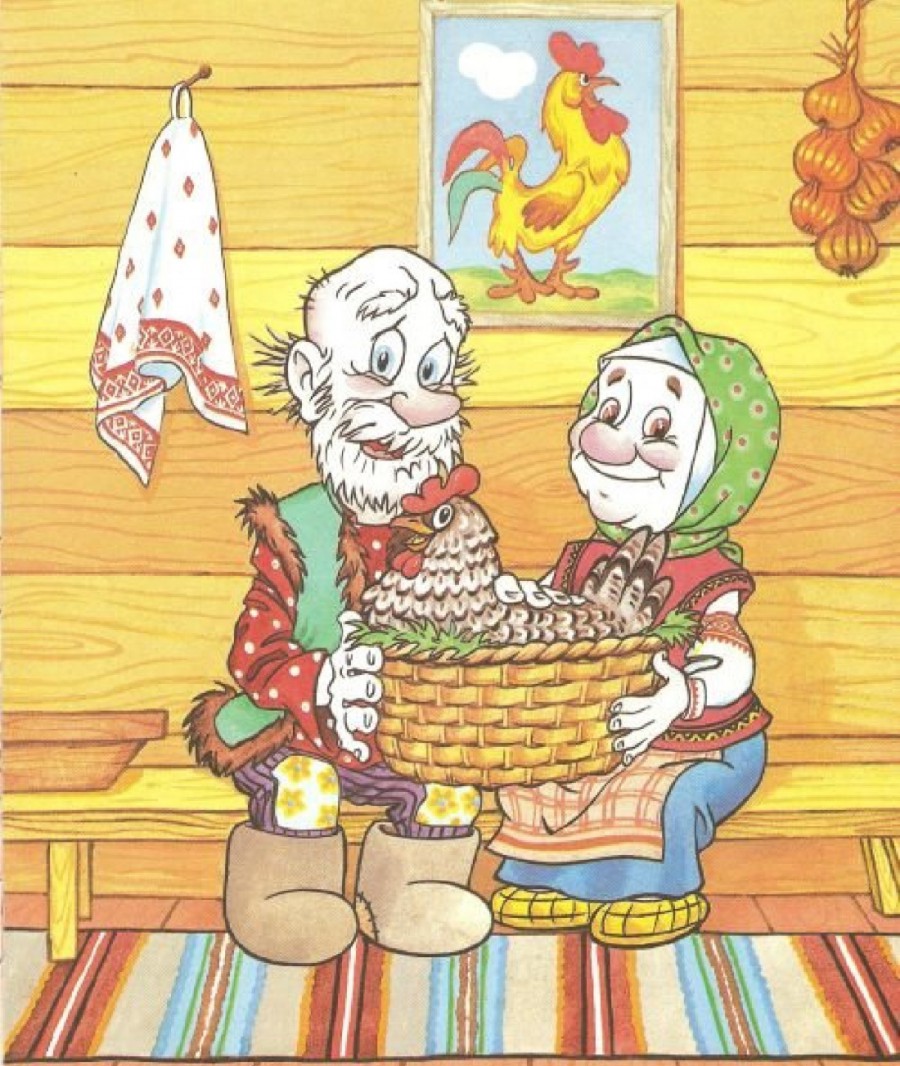 Дед и баба из сказки Курочка Ряба - картинка №4674