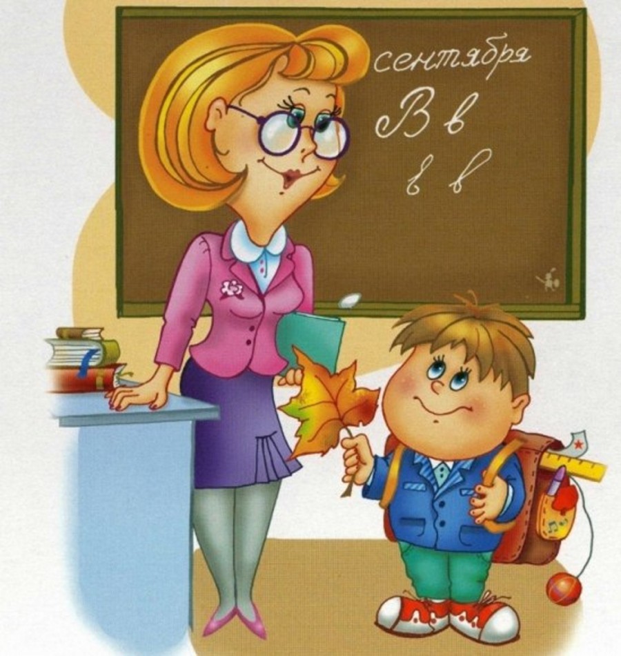 Мальчик и любимая учительница - картинка №13177