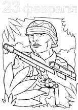 Защитник с оружием - раскраска					№4082