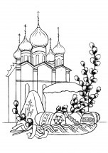 Церковь и куличи пасхальные - раскраска					№9914