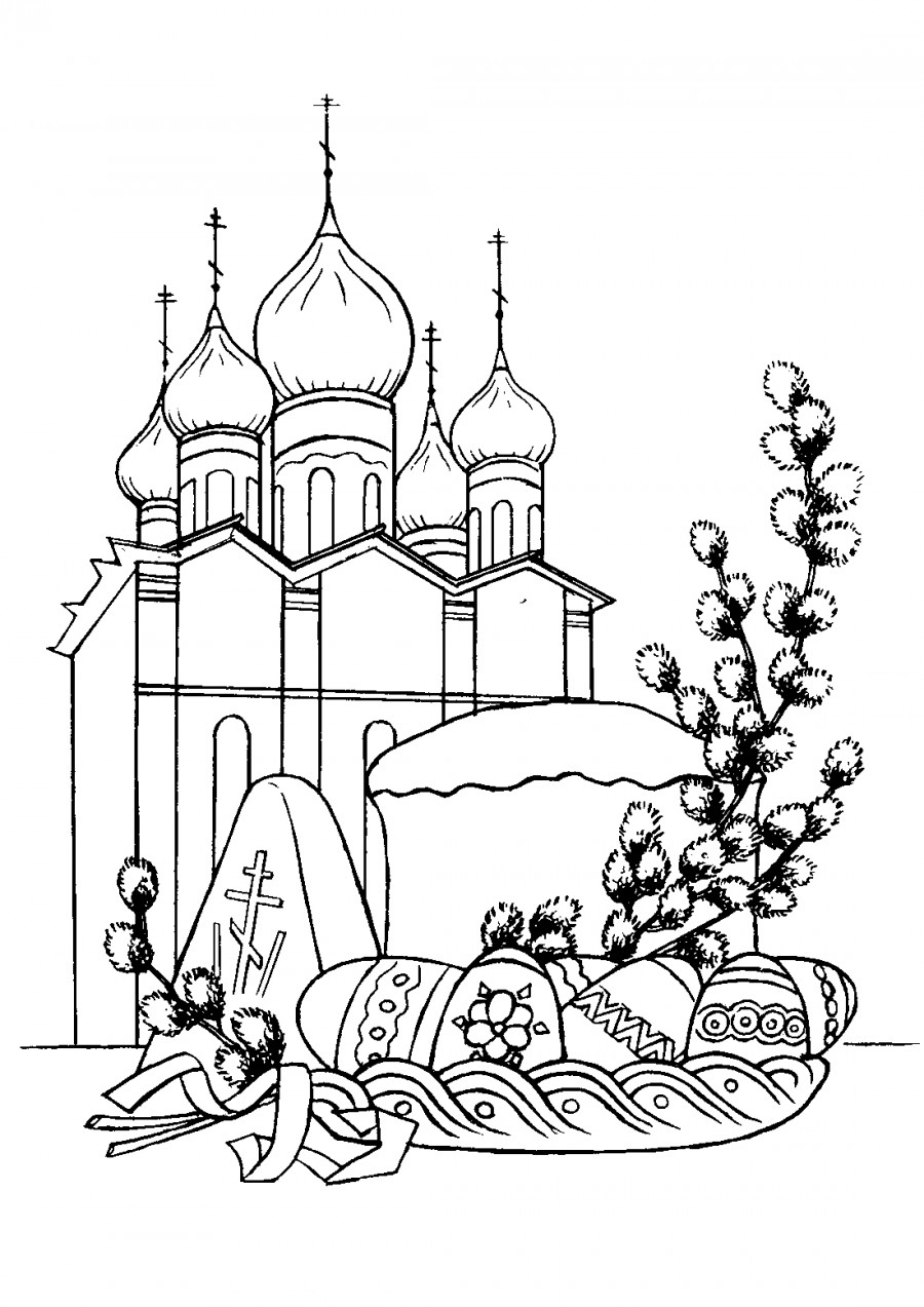 Церковь и куличи пасхальные - раскраска №9914