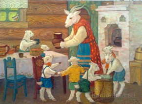 Дом козлят и мамы козы - картинка					№12439