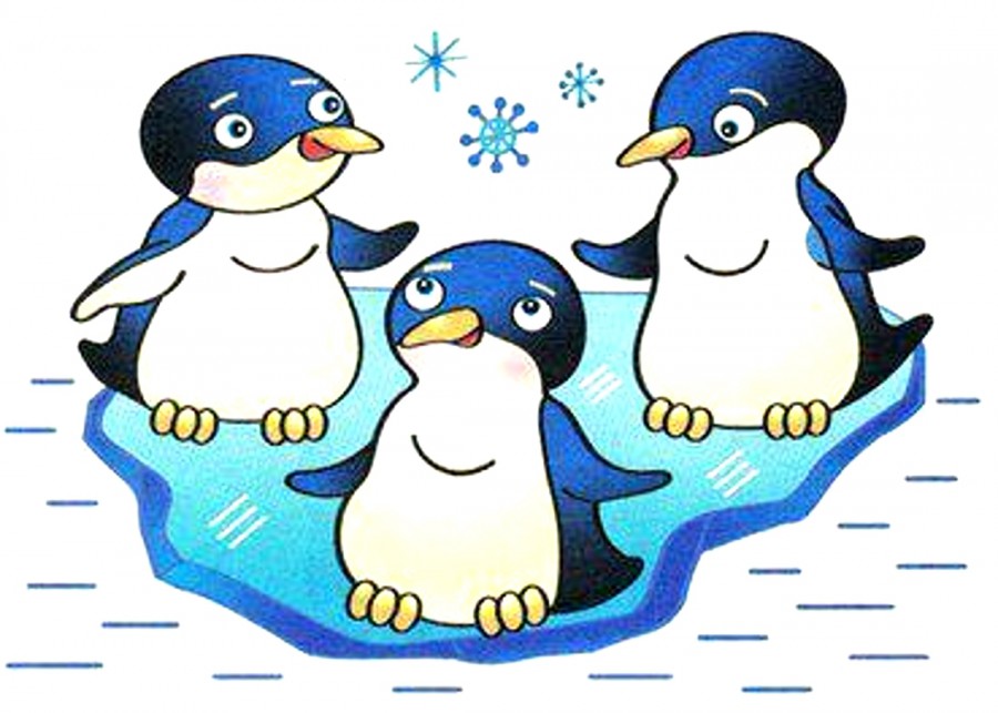 Три пингвиненка - картинка №10072