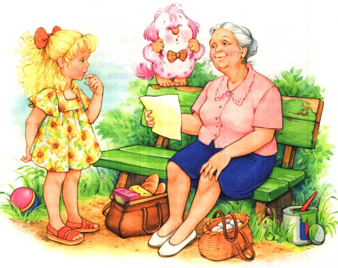 Для внучки от бабушки картинки веселые